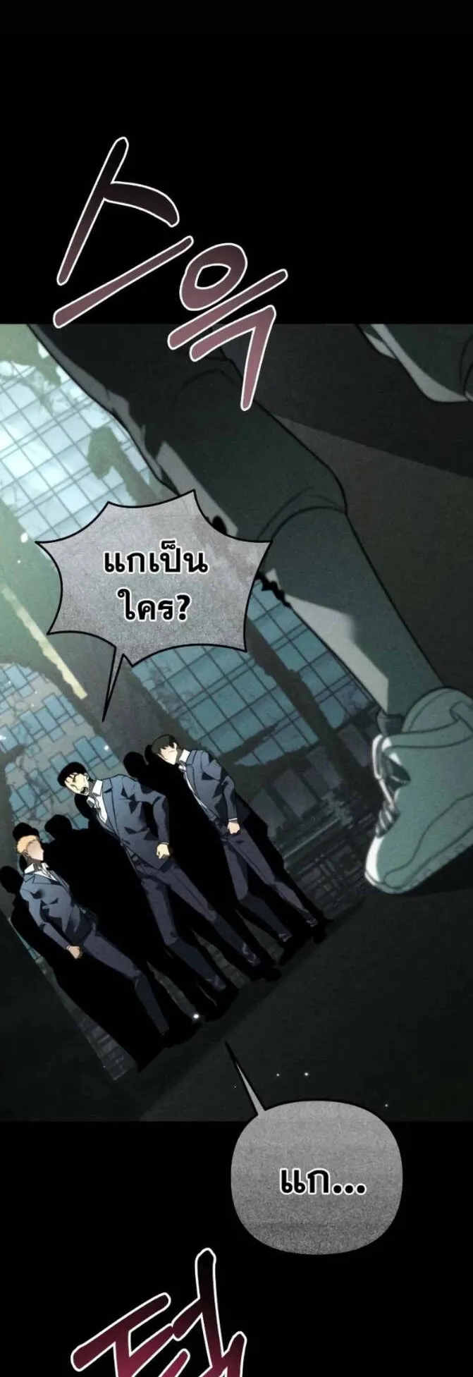 Reincarnator ตอนที่ 11 หน้า 61