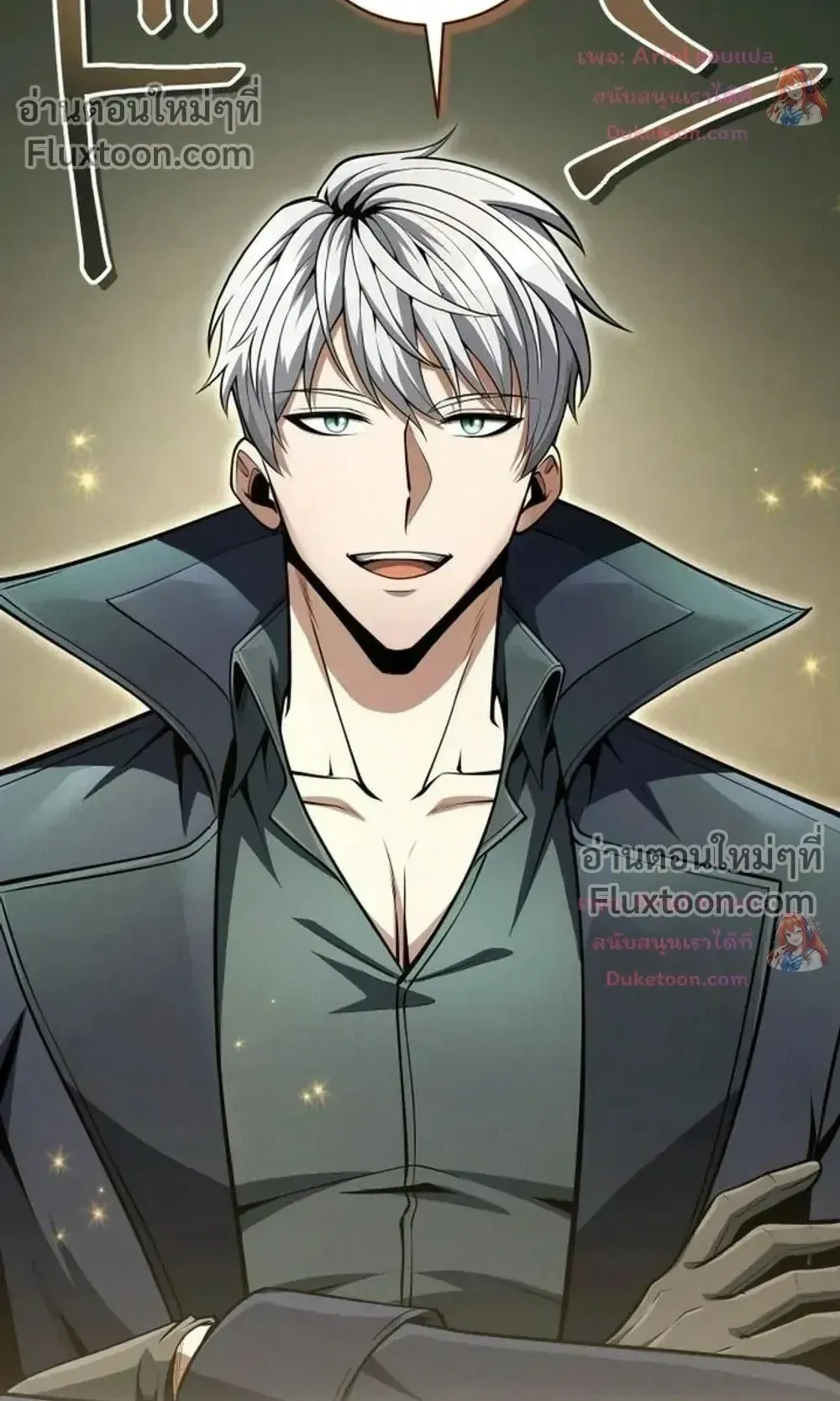 100 Million Years Later The Ultimate Weapon Return ตอนที่ 14 หน้า 24