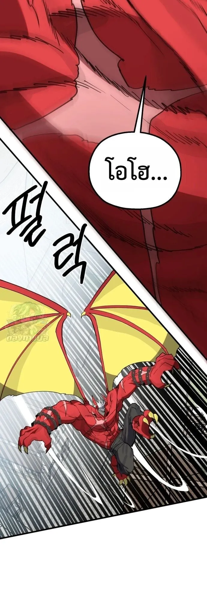 The Hero of the Heart Sword ตอนที่ 13 หน้า 42