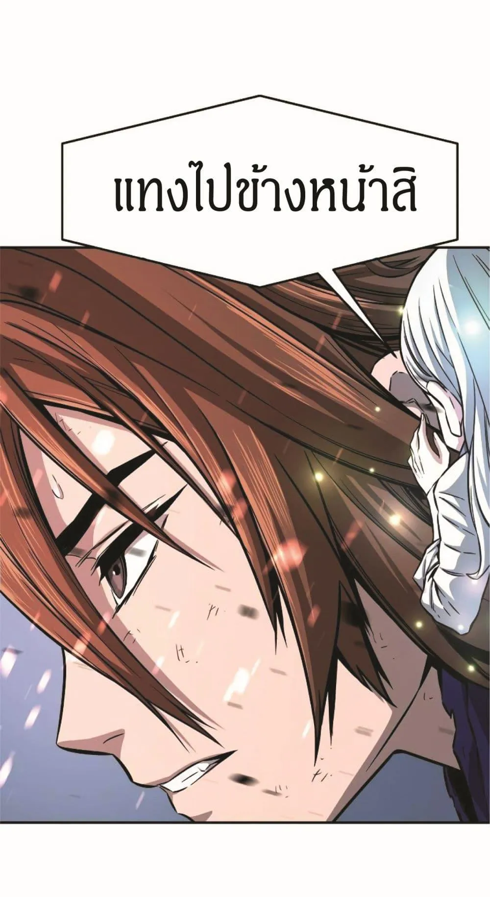 Absolute Sword Sense ตอนที่ 2 หน้า 78