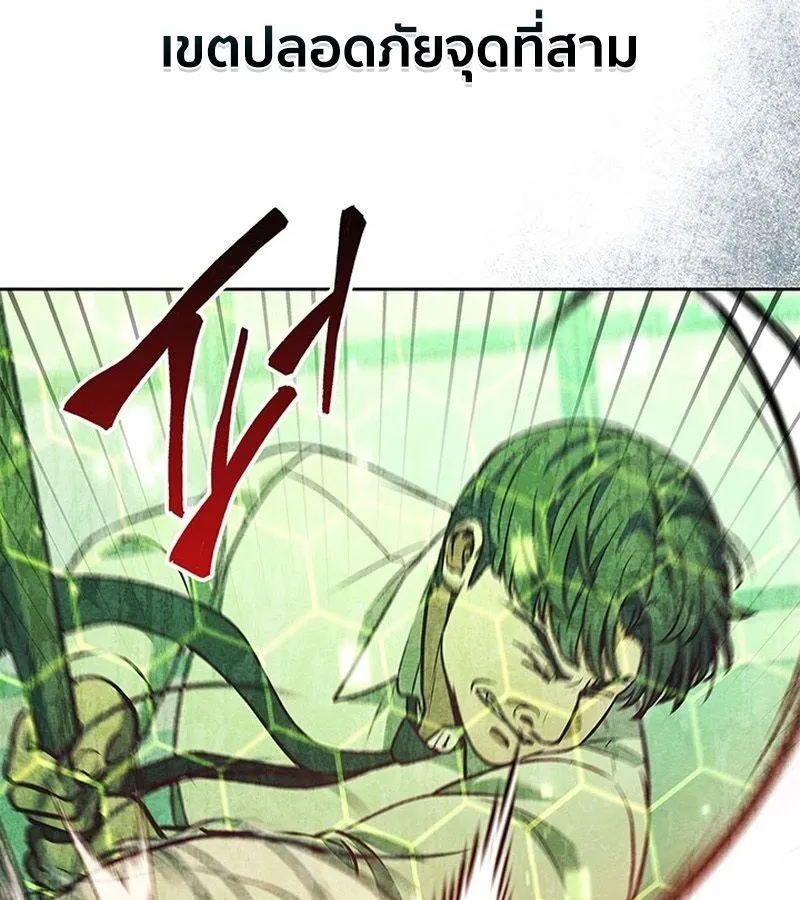 How to Survive Restructuring ตอนที่ 2 หน้า 230
