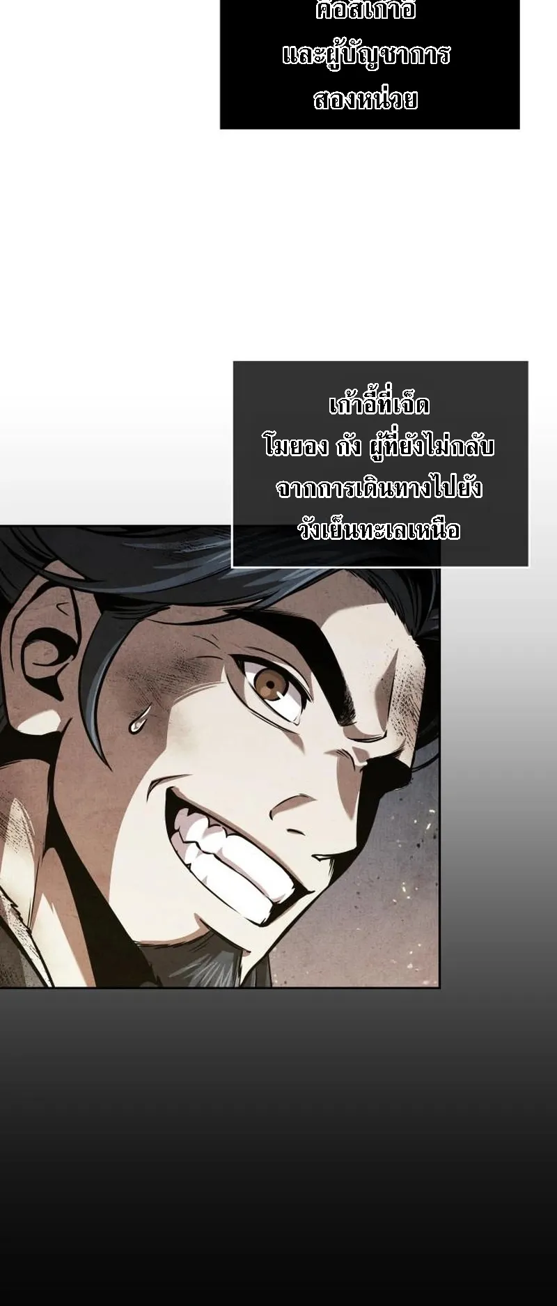 Nano Machine Chapter 282 หน้า 23
