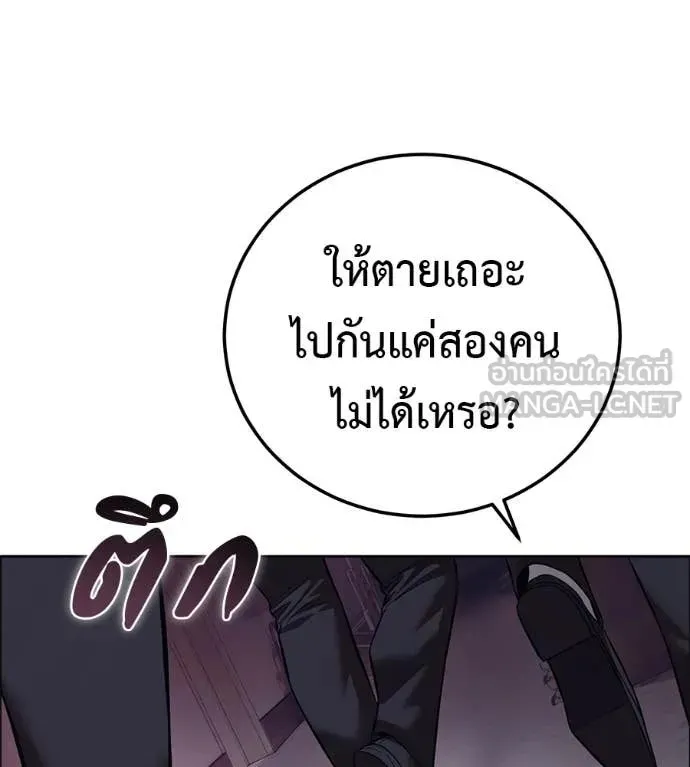 Red Shirt ตอนที่ 27 หน้า 49