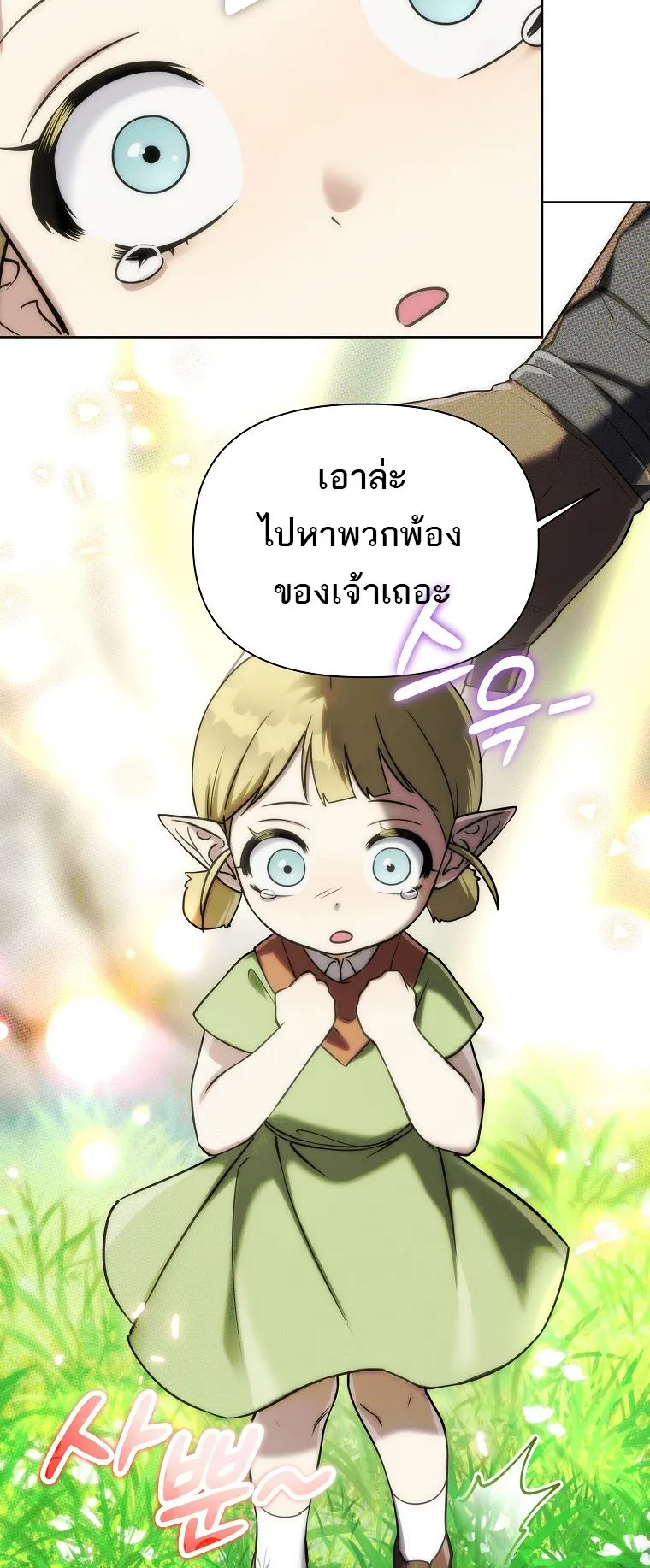 Barbarian’s Adventure in a Fantasy World ตอนที่ 5 หน้า 65