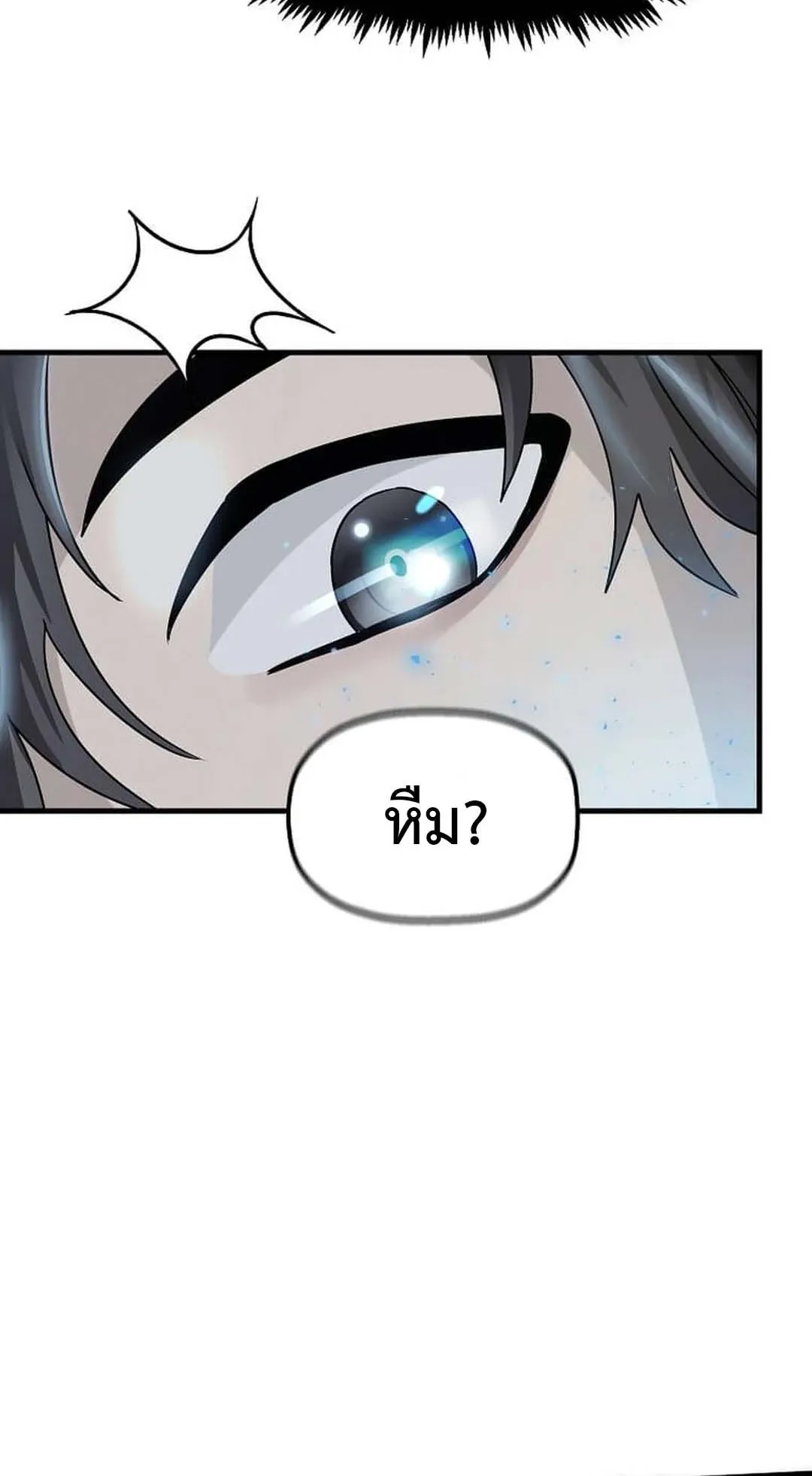 Regressed Genius Creates Mythic Items ตอนที่ 2 หน้า 41