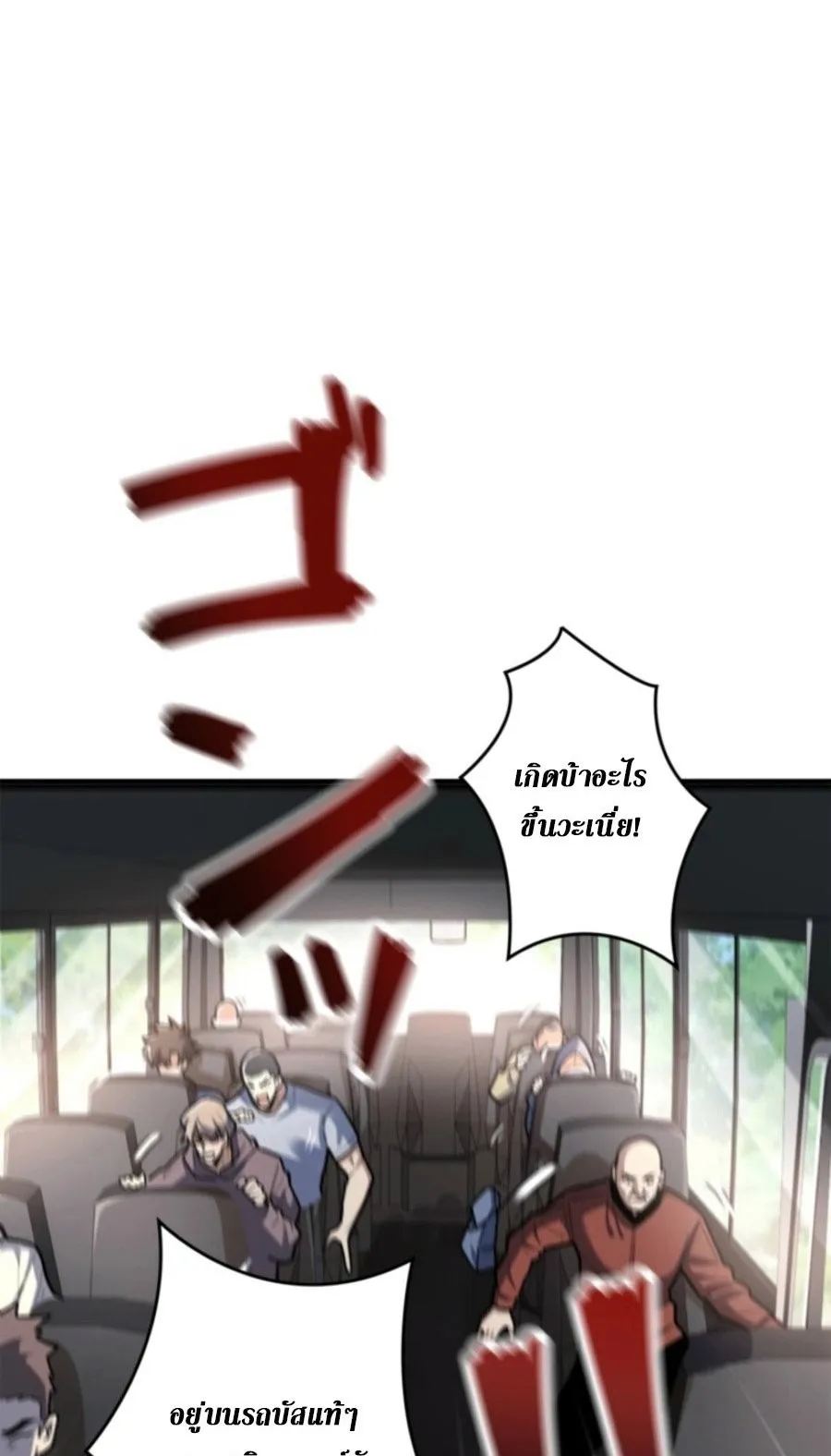 The Clan’s Failure Is a Former Continental Champion ตอนที่ 26 หน้า 16