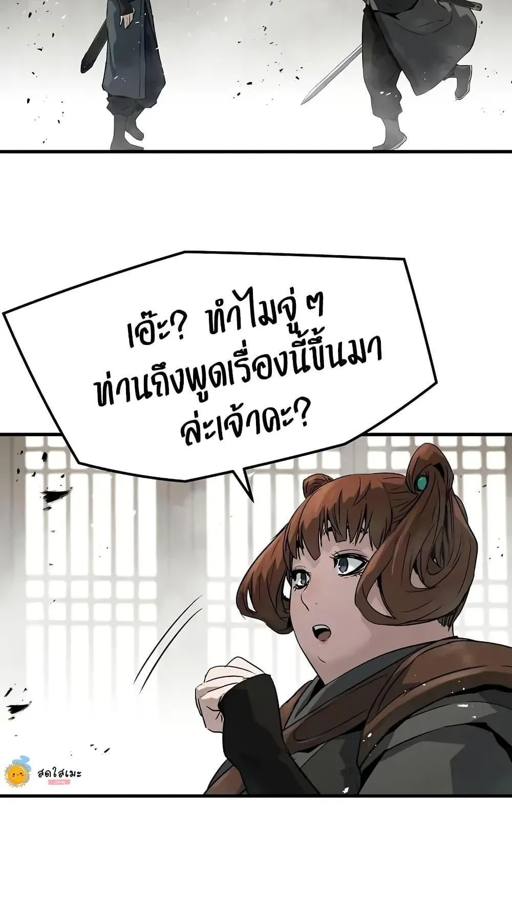 Absolute Regression ตอนที่ 74 หน้า 97
