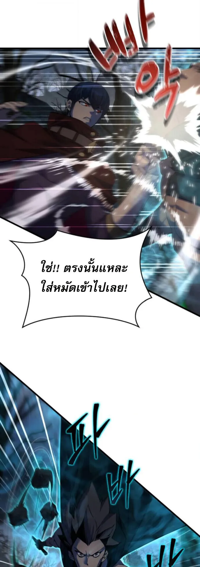 The Genius Mage Who Uses His Fists ตอนที่ 41 หน้า 32