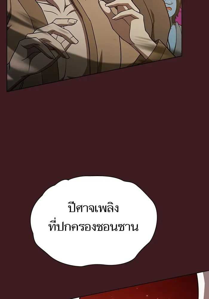 The Tutorial Tower of the Advanced Player ตอนที่ 222 หน้า 83