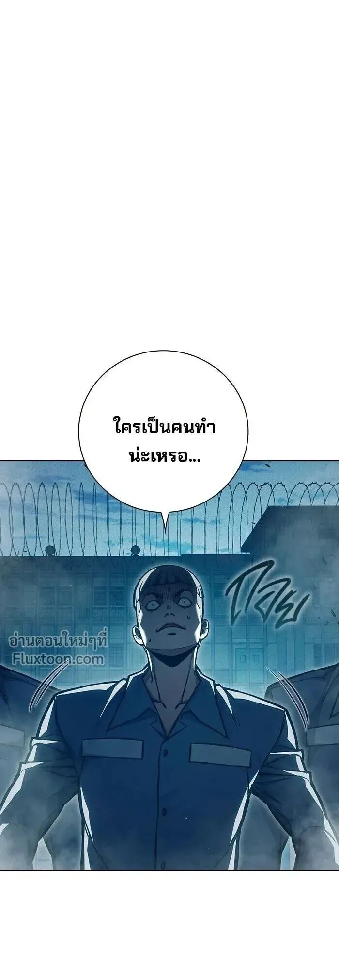 Juvenile Prison ตอนที่ 91 หน้า 7