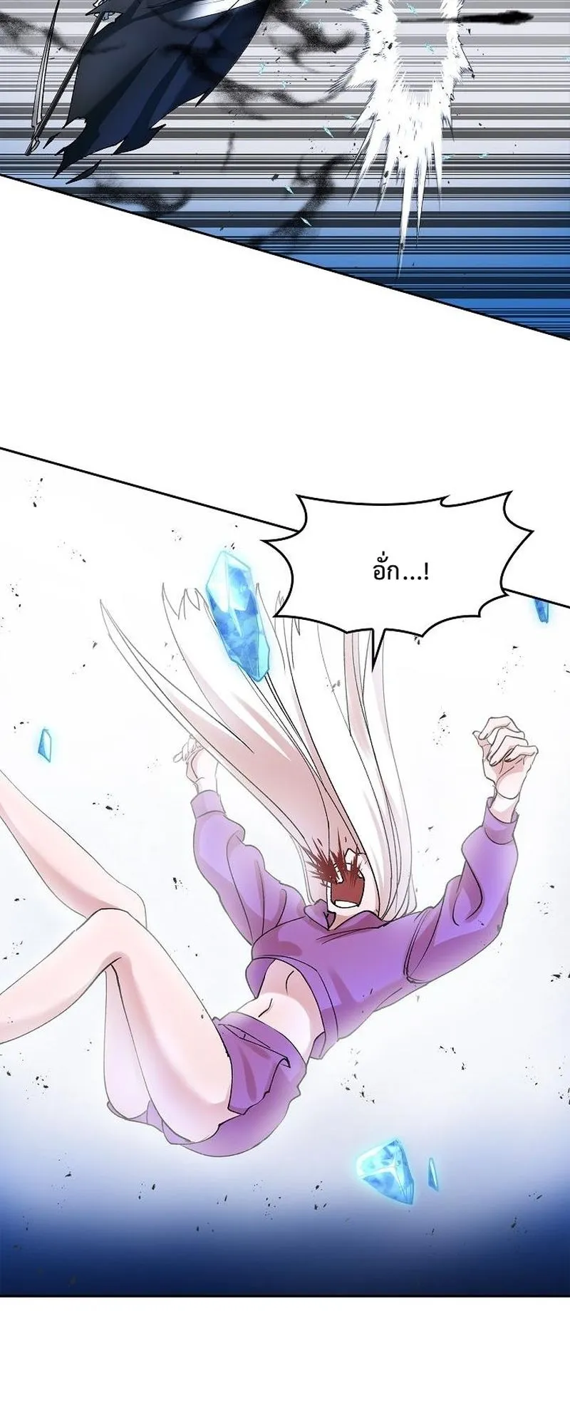 The Devil and the Ice Witch ตอนที่ 12 หน้า 17