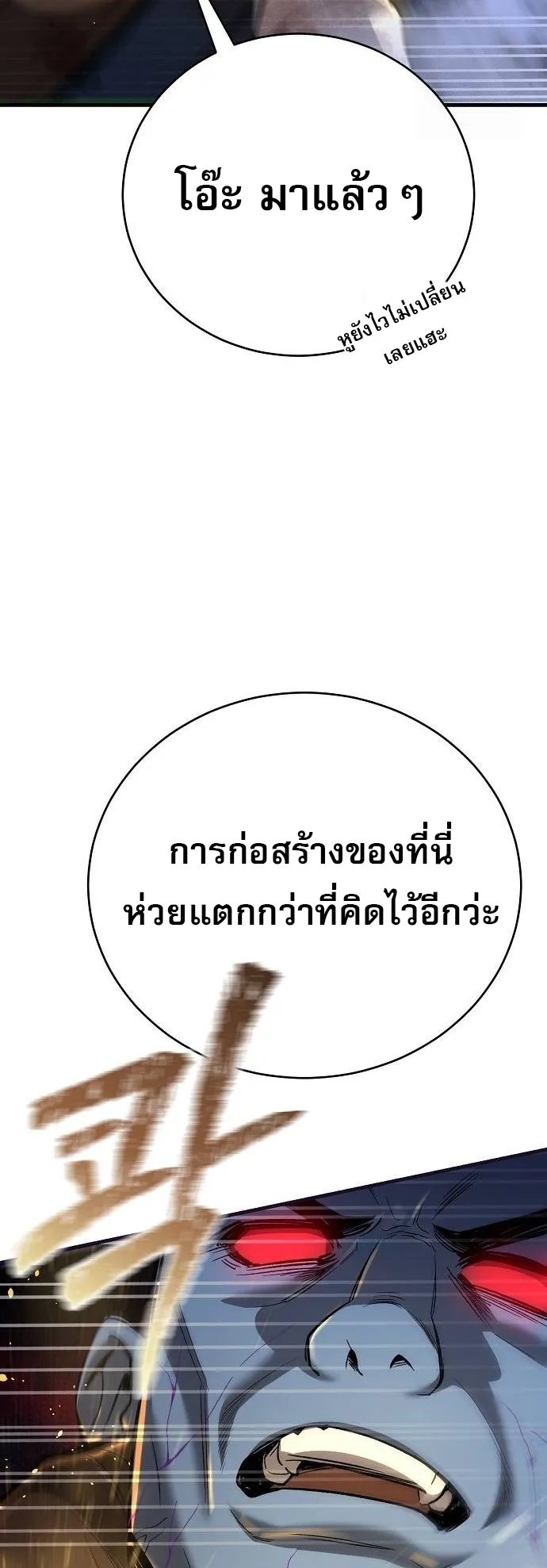 A Rogue Guard in a Medieval Fantasy ตอนที่ 13 หน้า 43