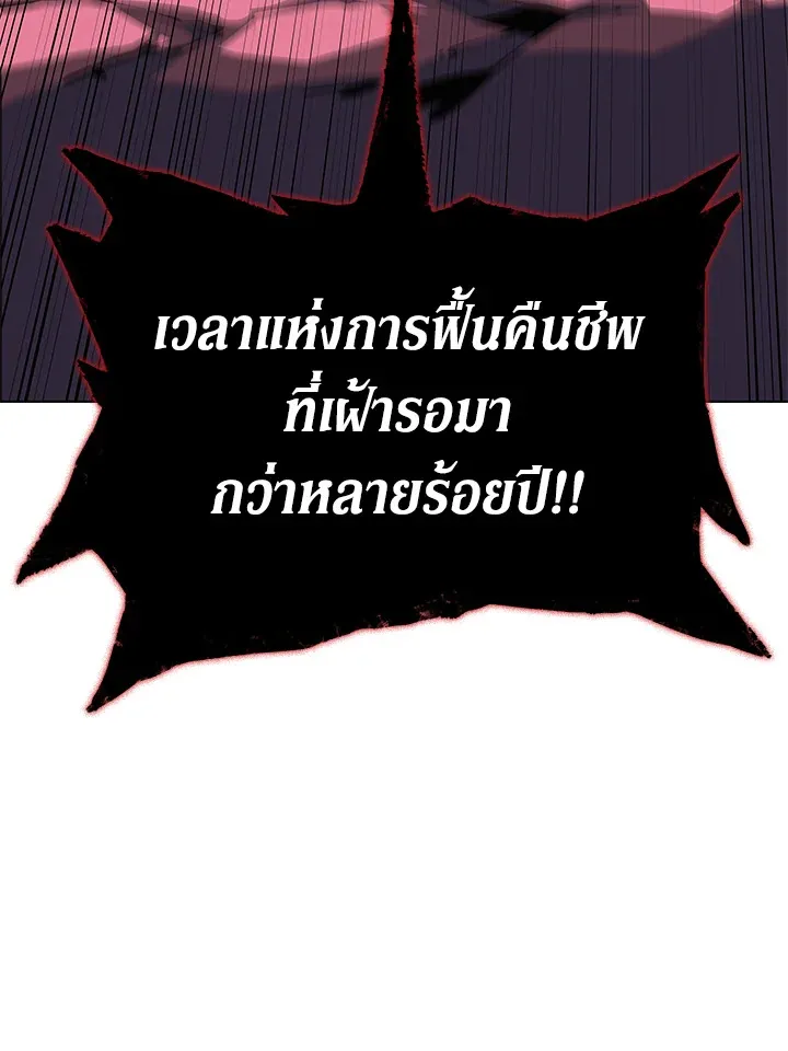 Overgeared ตอนที่ 163 หน้า 200
