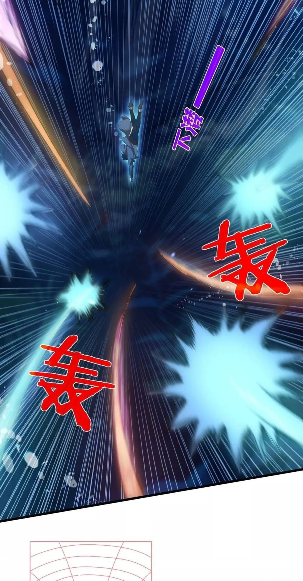 My Passive Skills Are Invincible ตอนที่ 12 หน้า 15