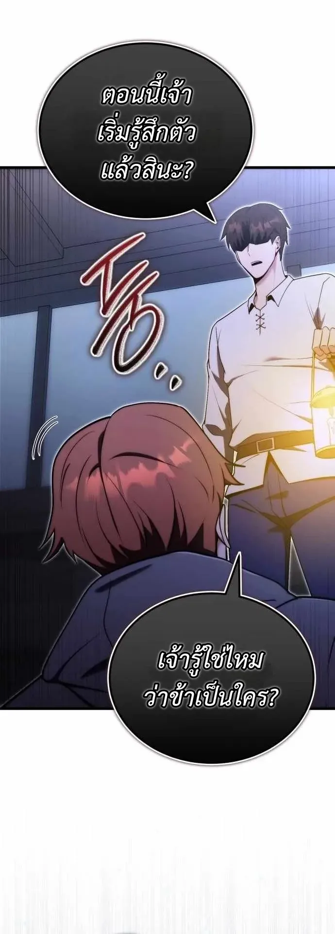The Eldest Son of the Marquis House is a Martial Artist ตอนที่ 4 หน้า 63
