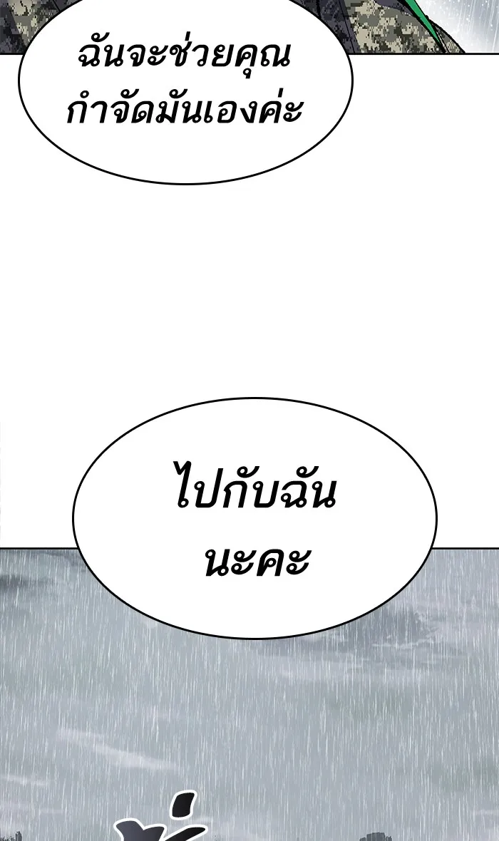 Limit Breaker ตอนที่ 4 หน้า 125