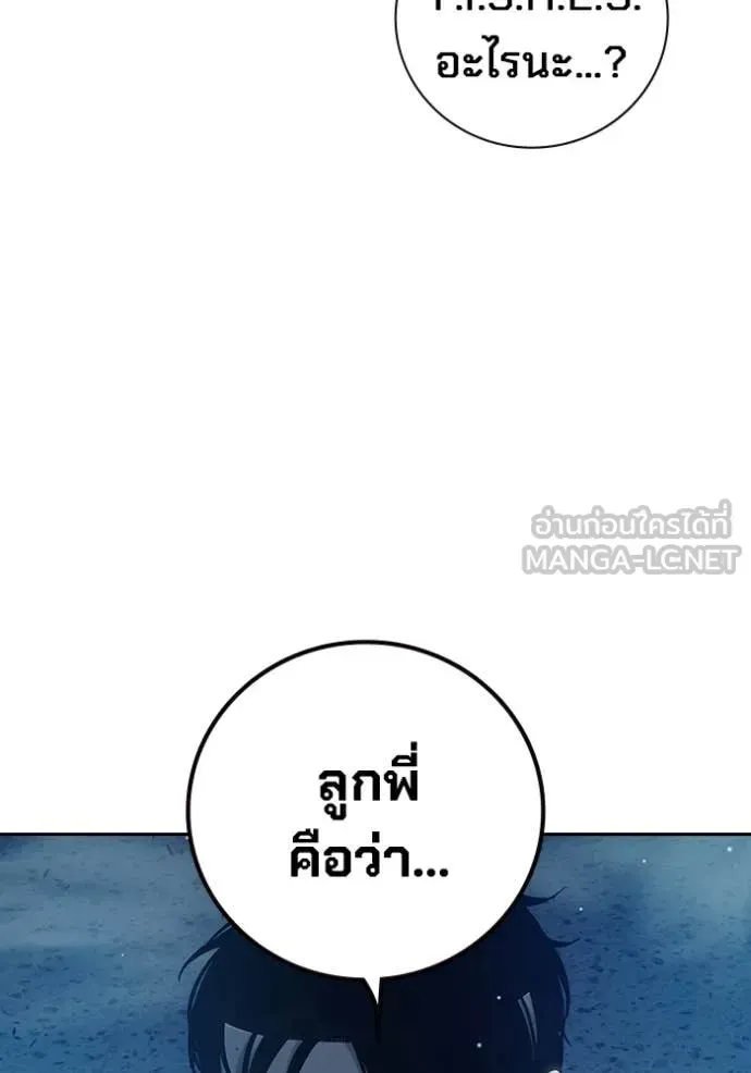 Juvenile Prison ตอนที่ 61 หน้า 181
