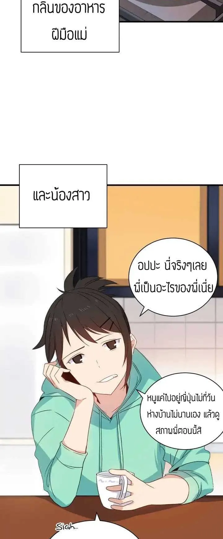 The Descent of the Demonic Master ตอนที่ 4 หน้า 10