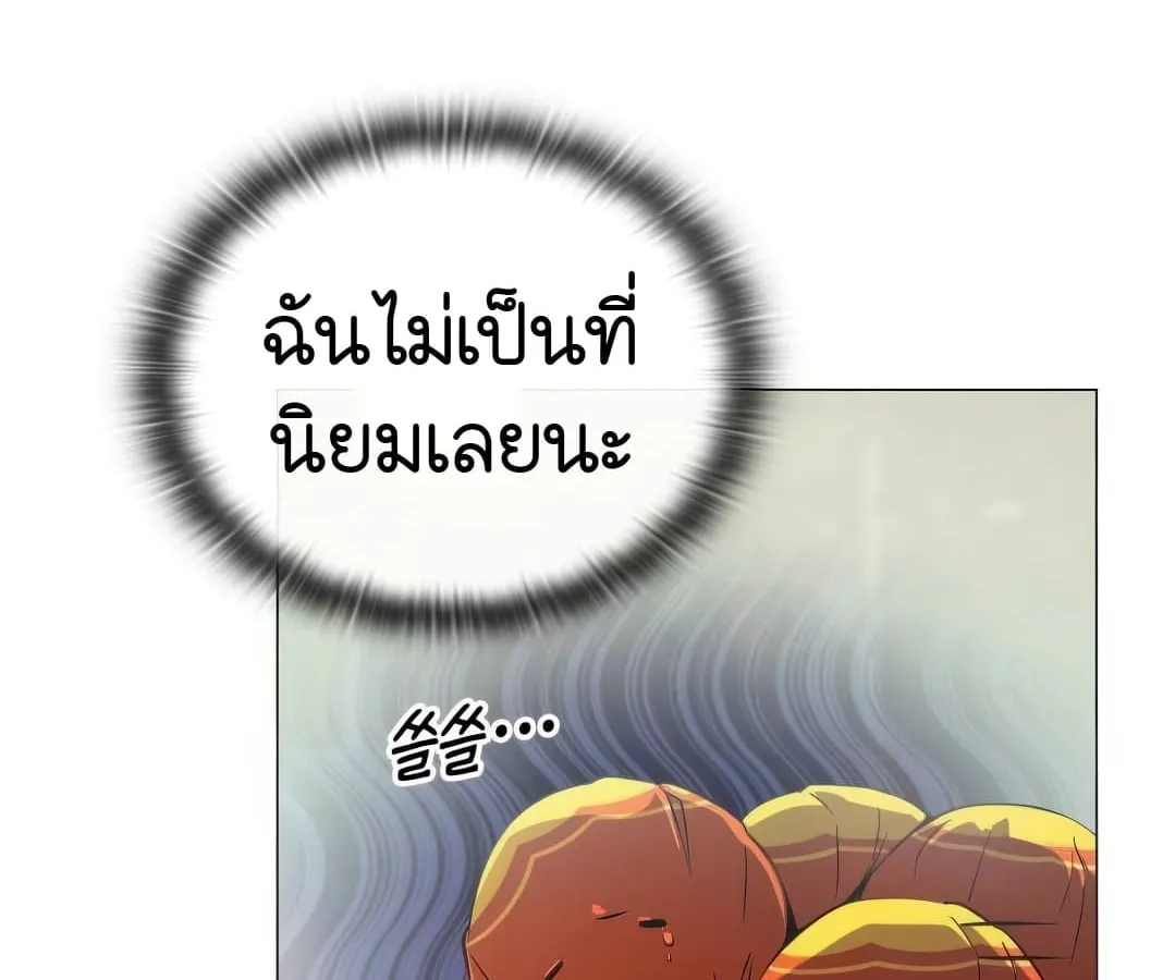 Shinsu Kindergarten ตอนที่ 4 หน้า 177