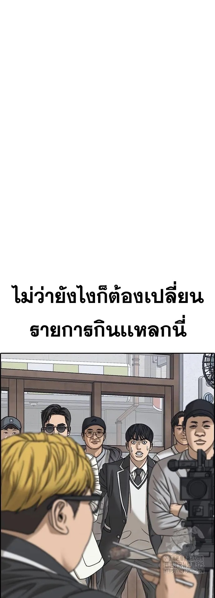 Loser Life 2 ตอนที่ 10 หน้า 108