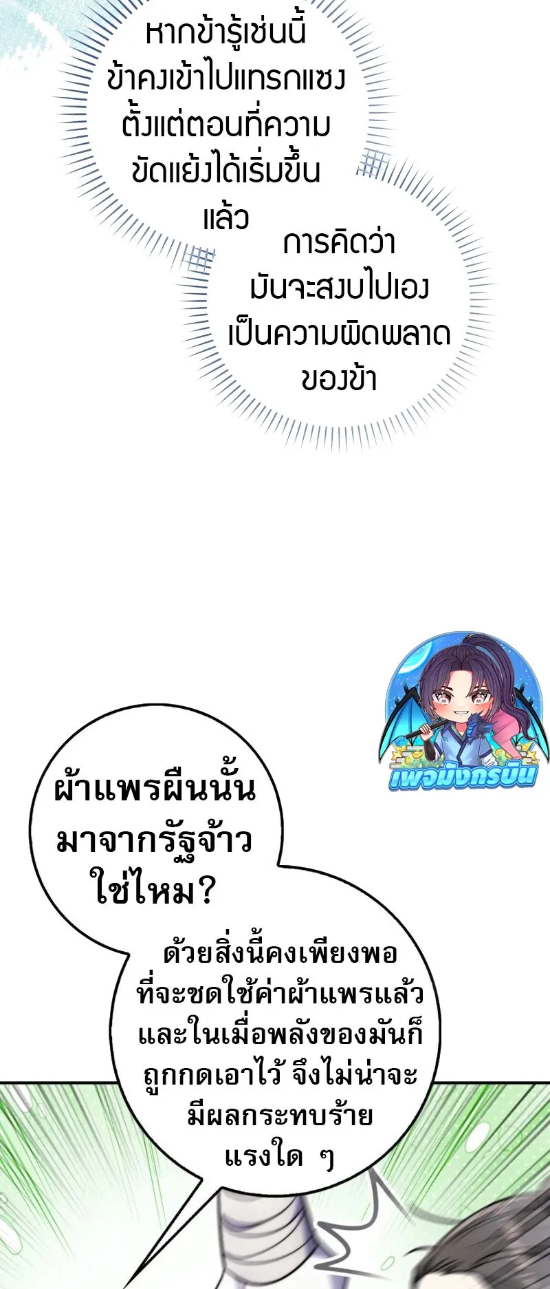 Sword God Dragon ตอนที่ 3 หน้า 10