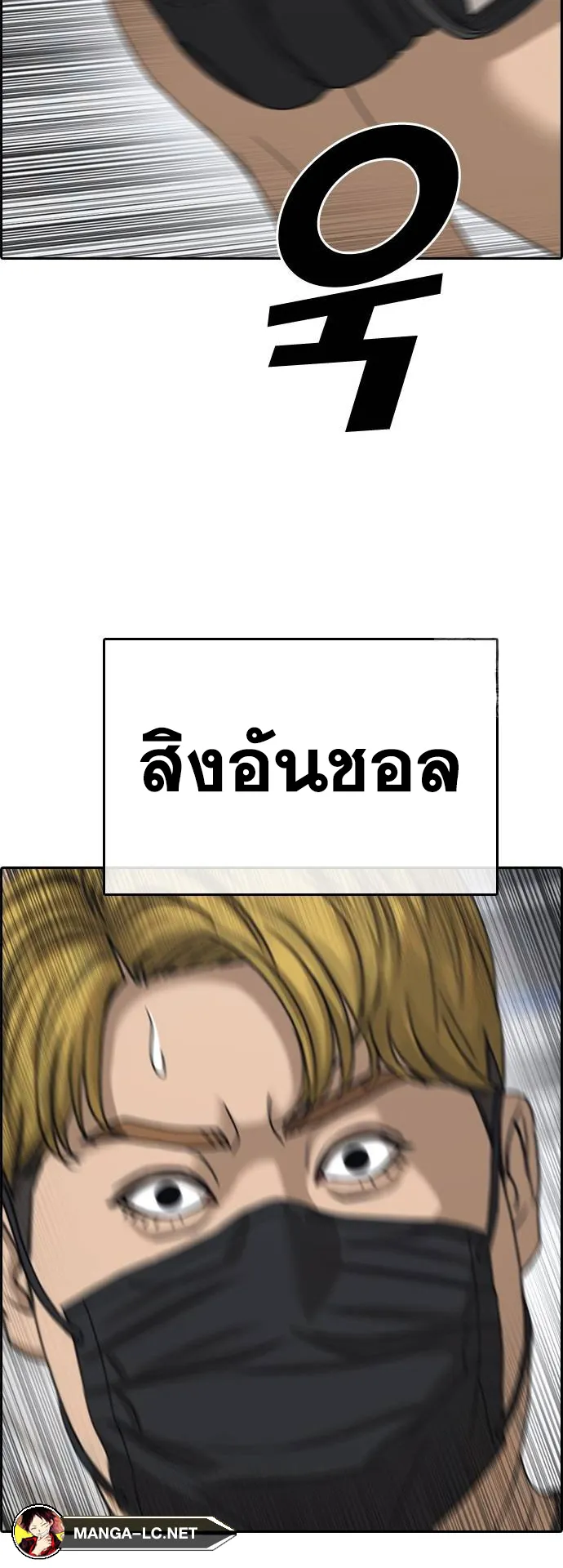 Loser Life 2 ตอนที่ 13 หน้า 86