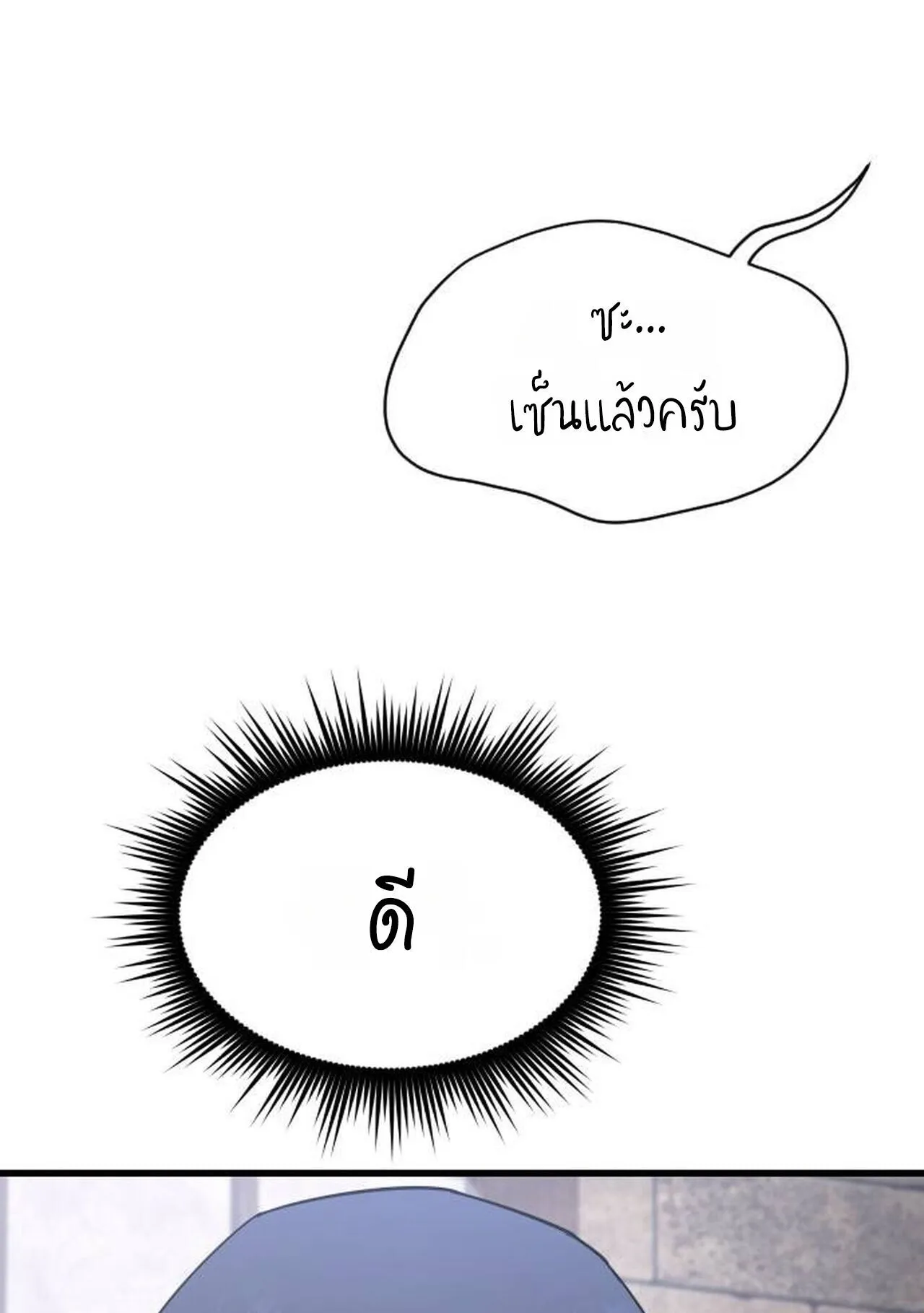 The Genius Mage Who Uses His Fists ตอนที่ 32 หน้า 136