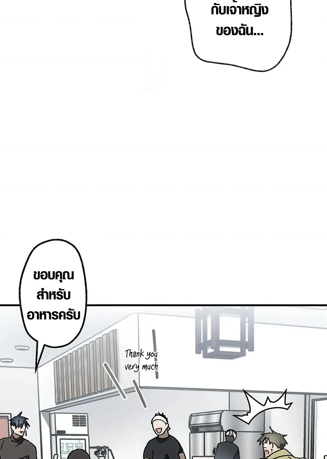 Aristocrat’s Revenge ตอนที่ 17 หน้า 65