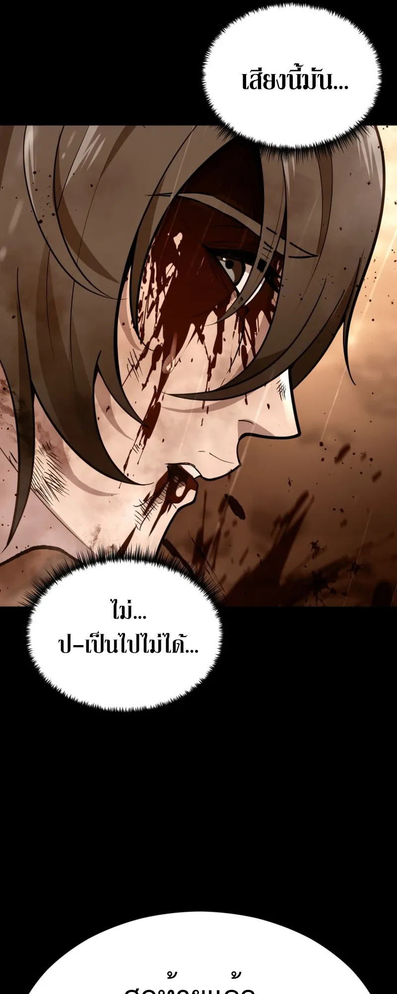 Reincarnated of Battle God ตอนที่ 1 หน้า 36