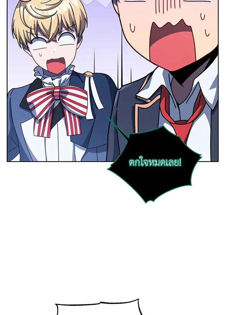 Necromancer Academy’s Genius Summoner Chapter 125 หน้า 55