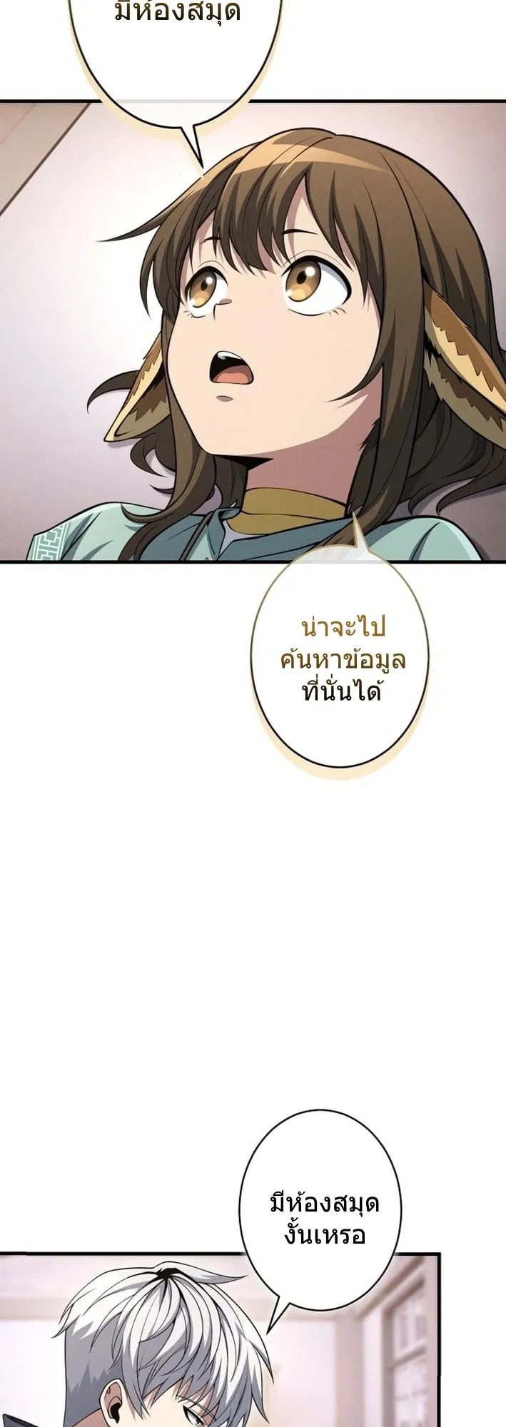 100 Million Years Later The Ultimate Weapon Return ตอนที่ 10 หน้า 33