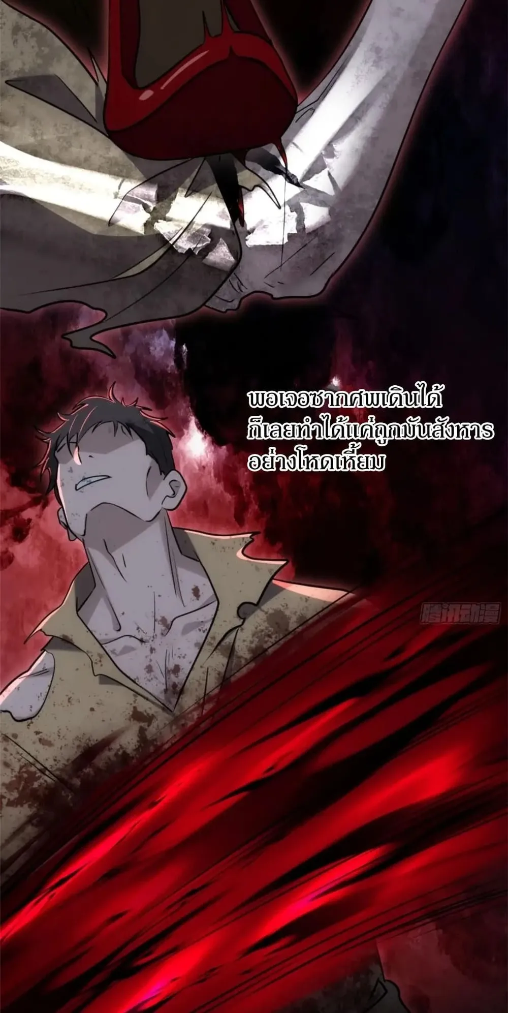 Spirit Realm Walker ตอนที่ 19 หน้า 49