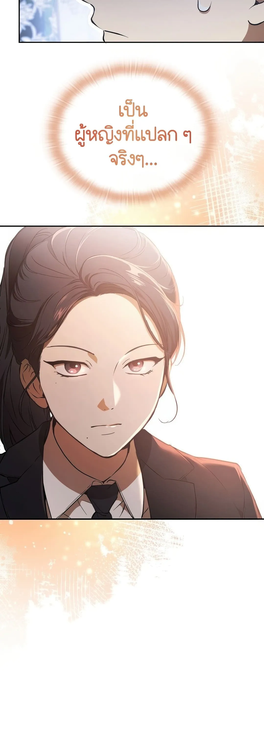 Shinsu Kindergarten ตอนที่ 2 หน้า 5