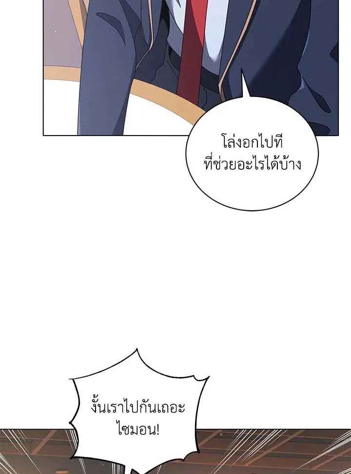 Necromancer Academy’s Genius Summoner Chapter 36 หน้า 126