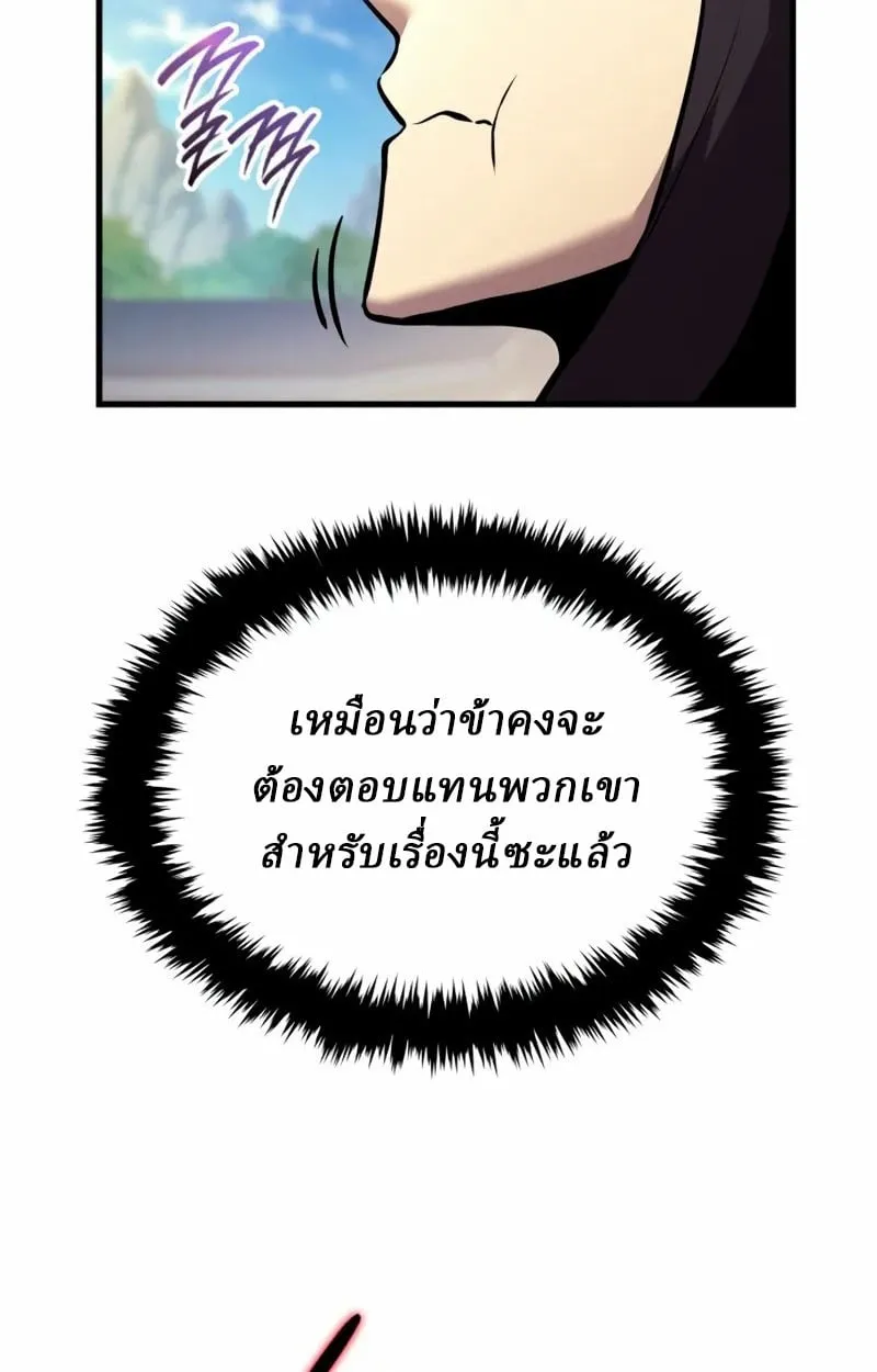 Rebirth of the Divine Demon ตอนที่ 8 หน้า 30