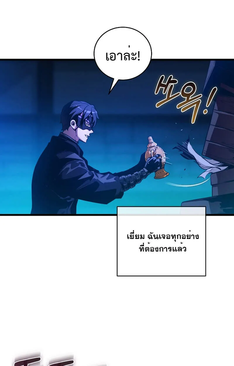 Fated to Be Loved by Villains ตอนที่ 6 หน้า 65