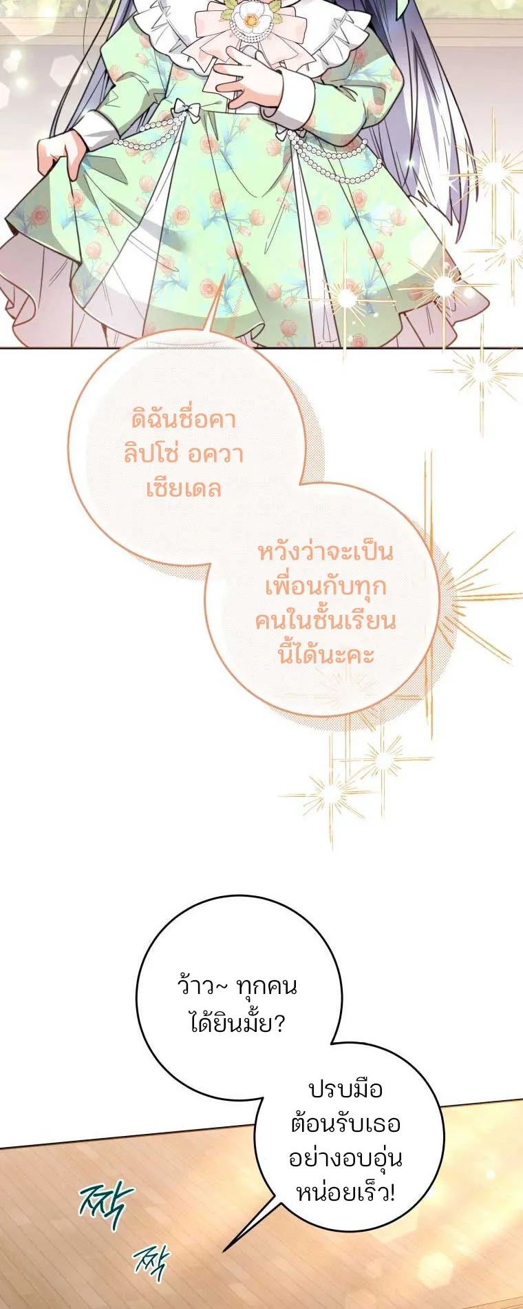 Black Killer Whale Baby ตอนที่ 8 หน้า 7