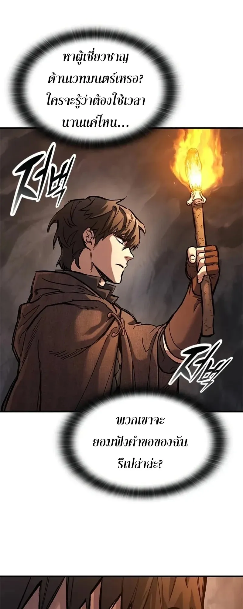 Eternally Regressing Knight ตอนที่ 41 หน้า 63