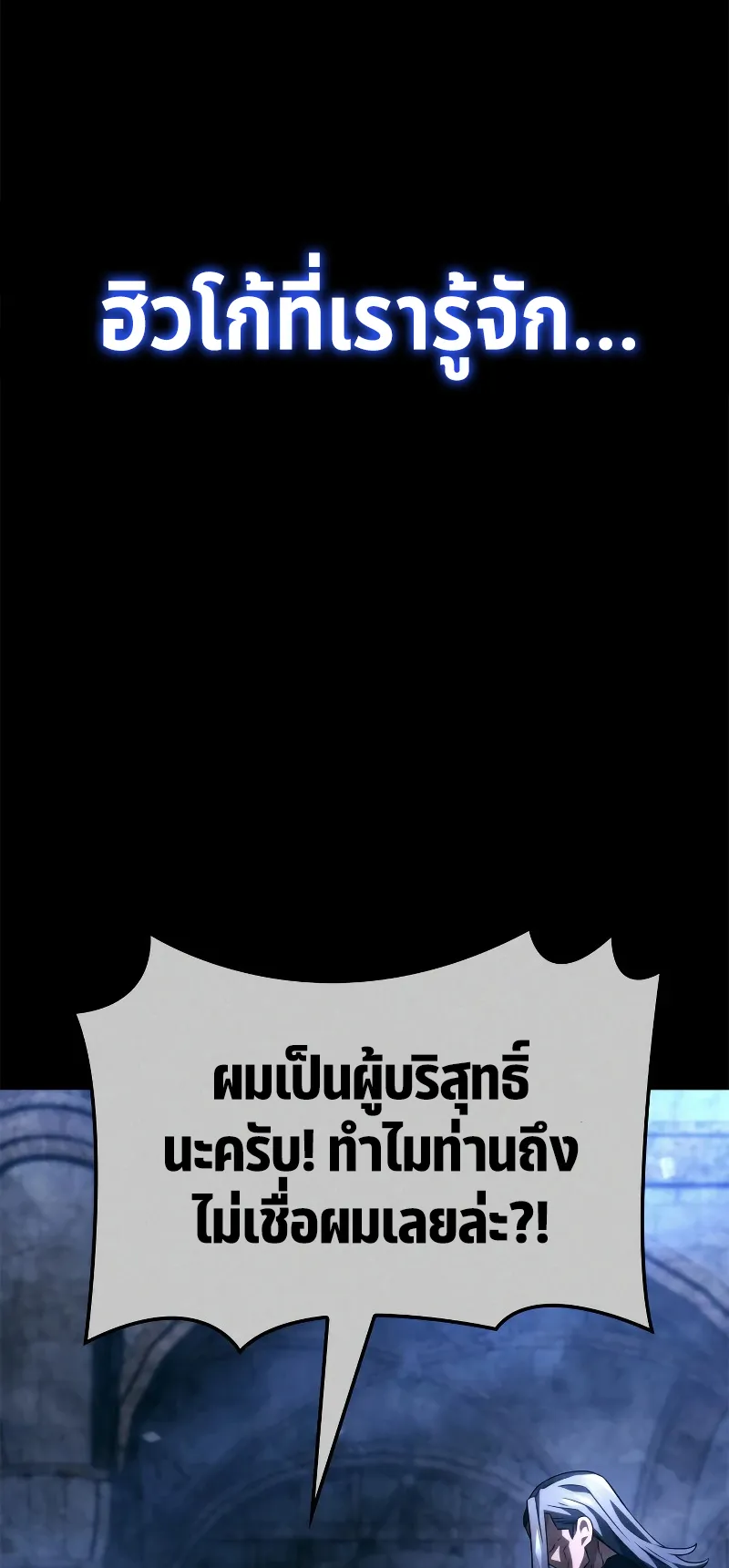 Revenge of the Iron-Blooded Sword Hound ตอนที่ 68 หน้า 42