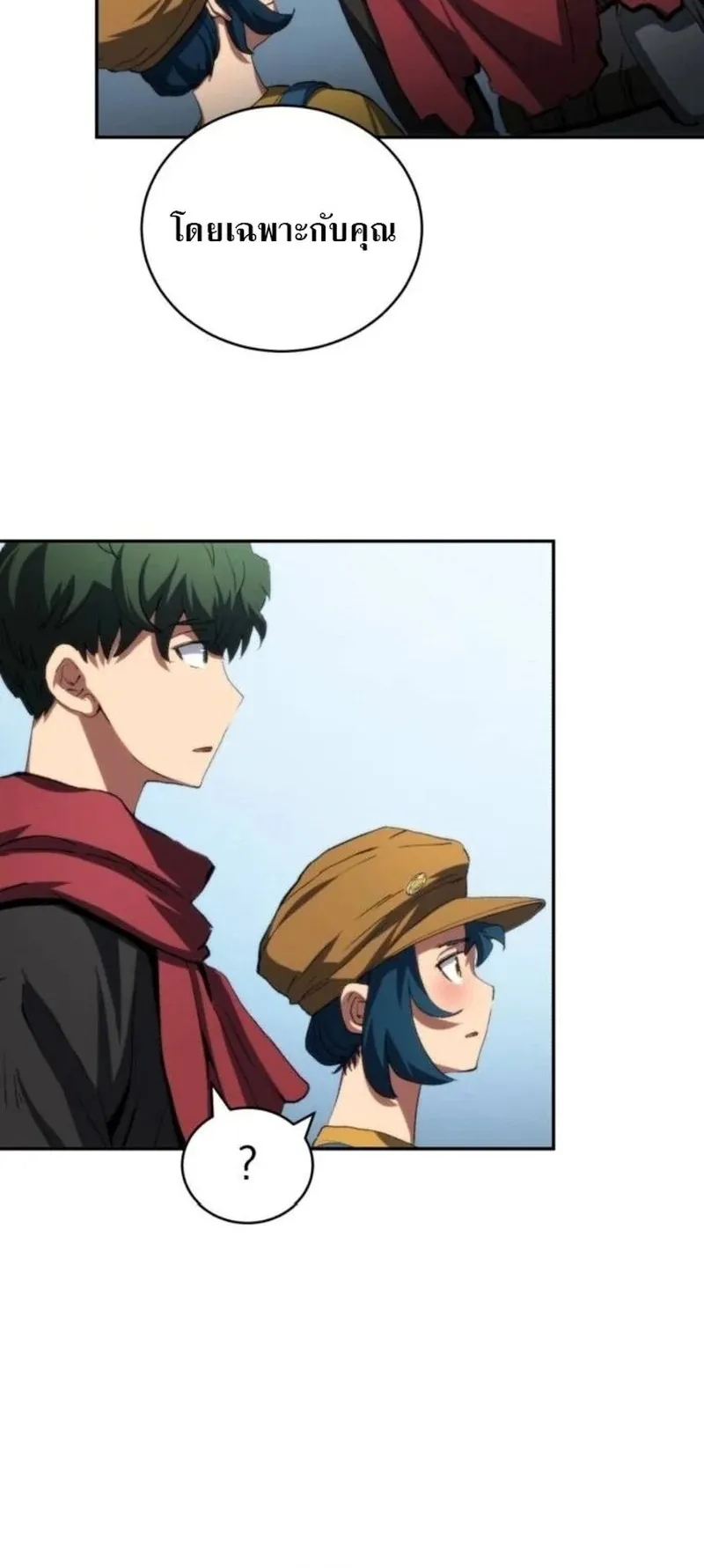 Wild Ranker ตอนที่ 25 หน้า 45