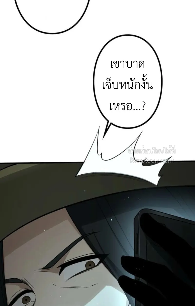 Absolute Domination at Level 0 Using My Analysis Skill เลเวล 0 ที่แกร่งที่สุด ตอนที่ 6 หน้า 79