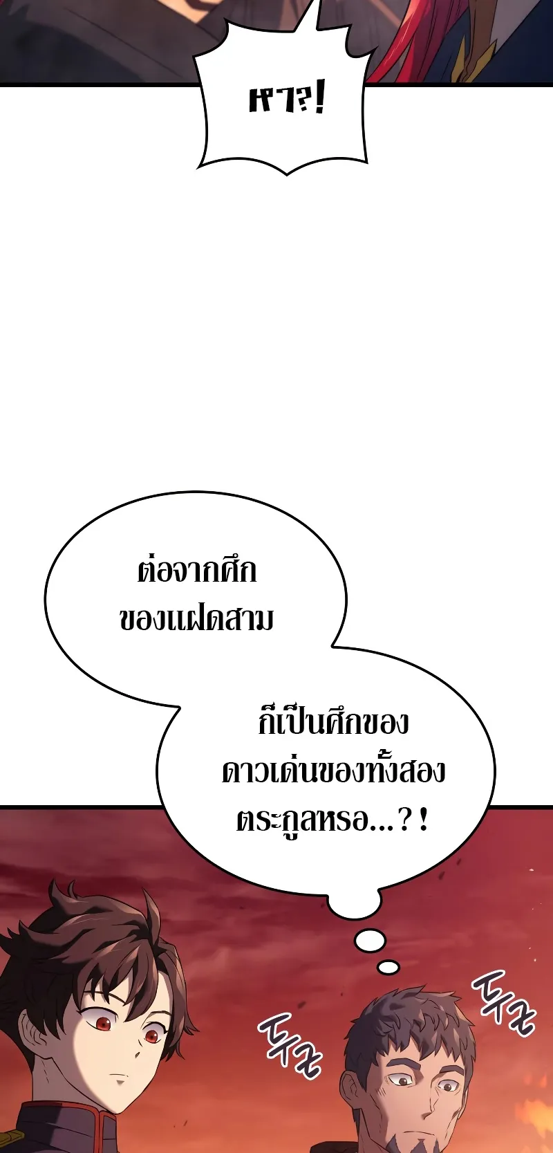 Revenge of the Iron-Blooded Sword Hound ตอนที่ 26 หน้า 78