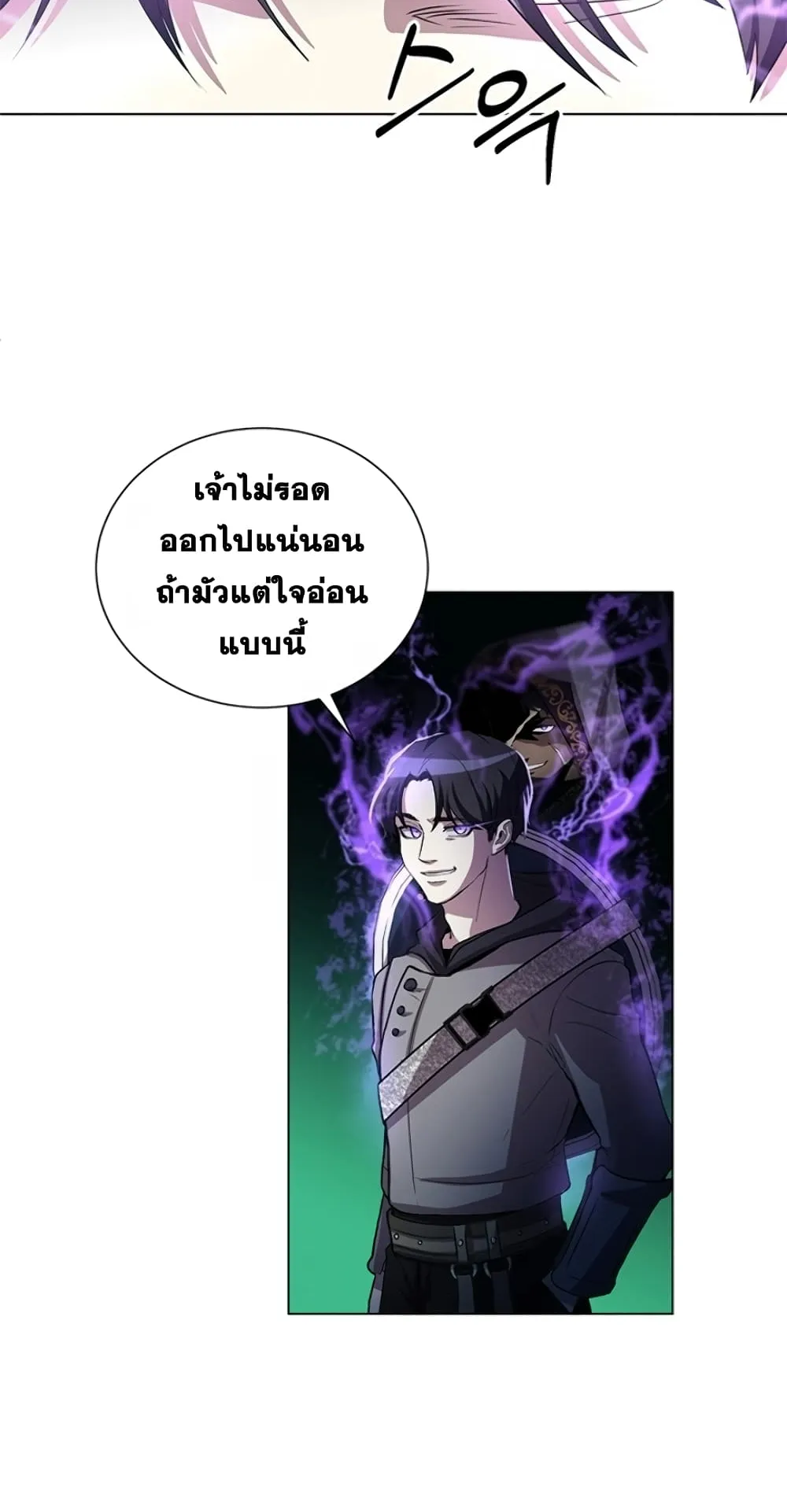 990k Ex-Life Hunter ตอนที่ 4 หน้า 11