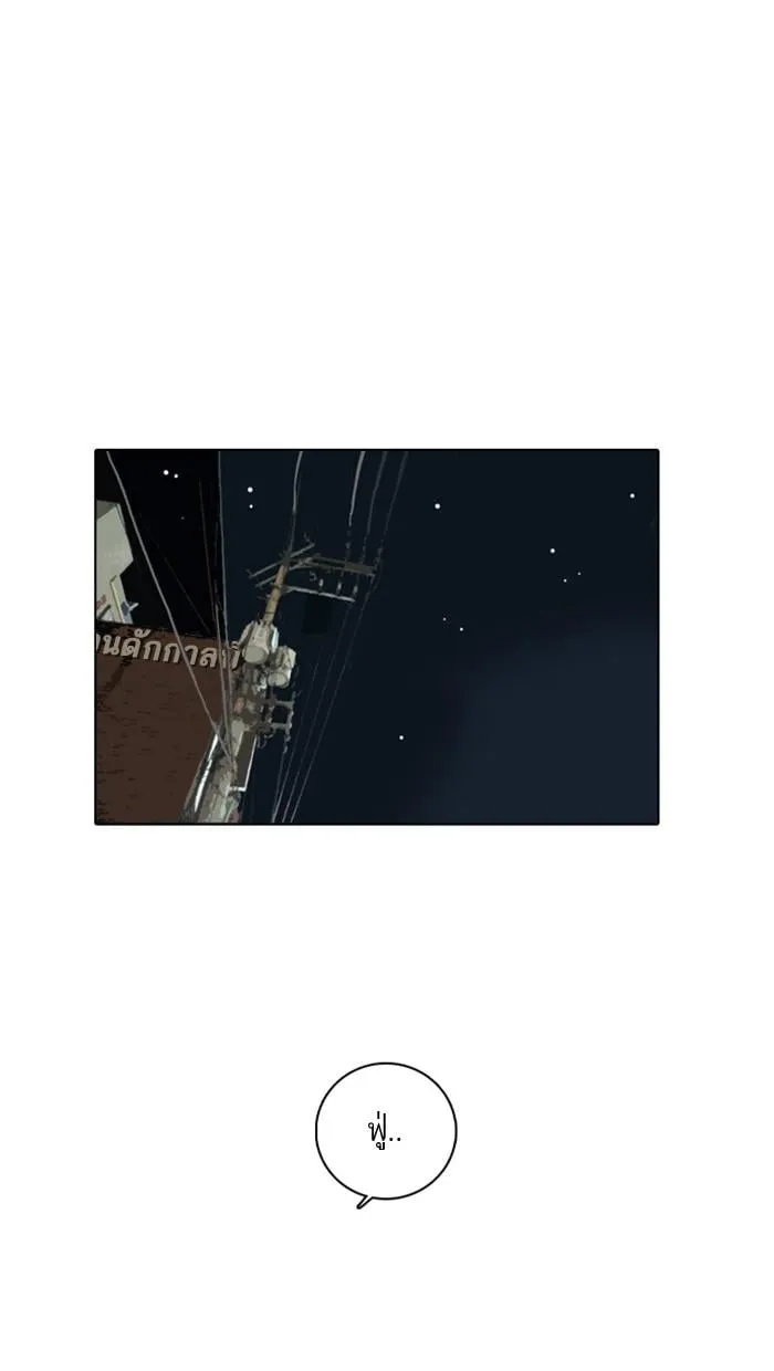 Lookism ตอนที่ 5 หน้า 39