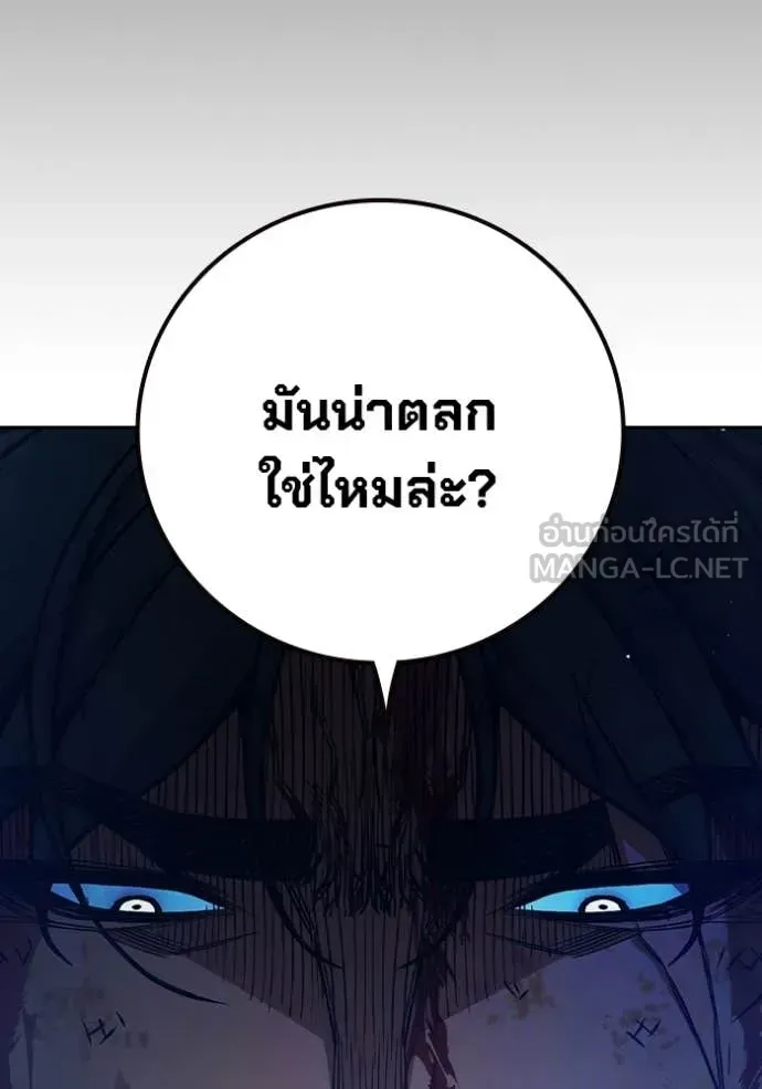 Juvenile Prison ตอนที่ 66 หน้า 192