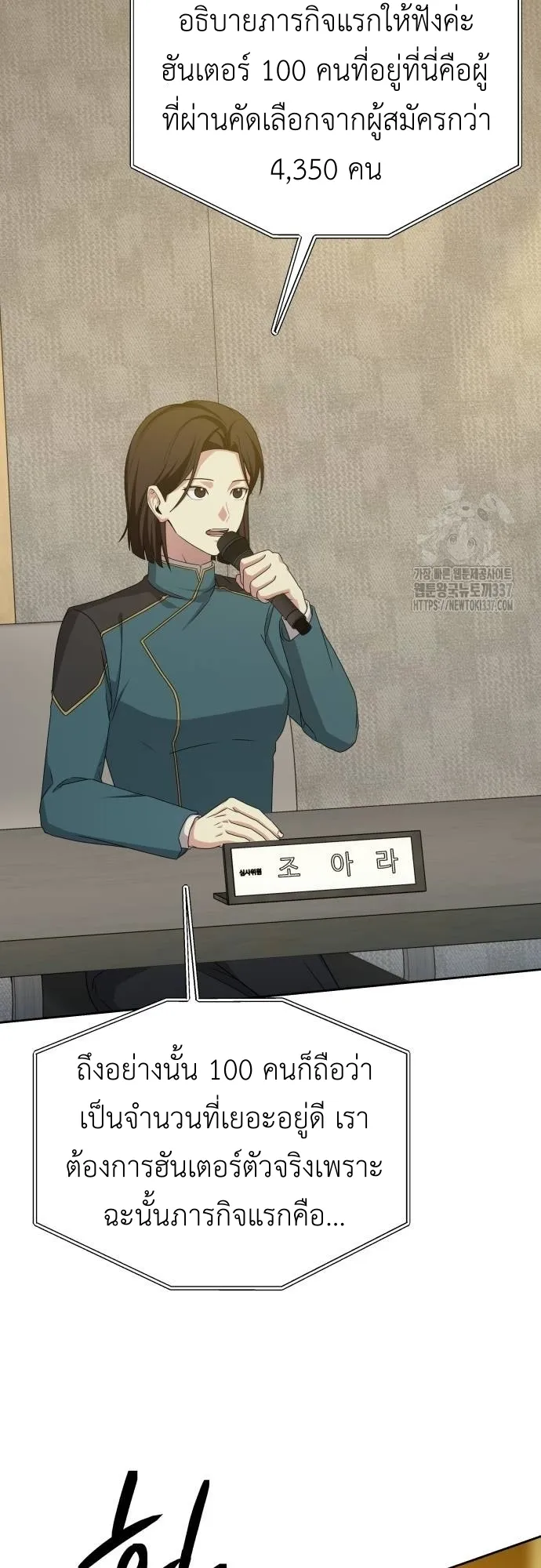 Return of the Genius Player ตอนที่ 5 หน้า 44
