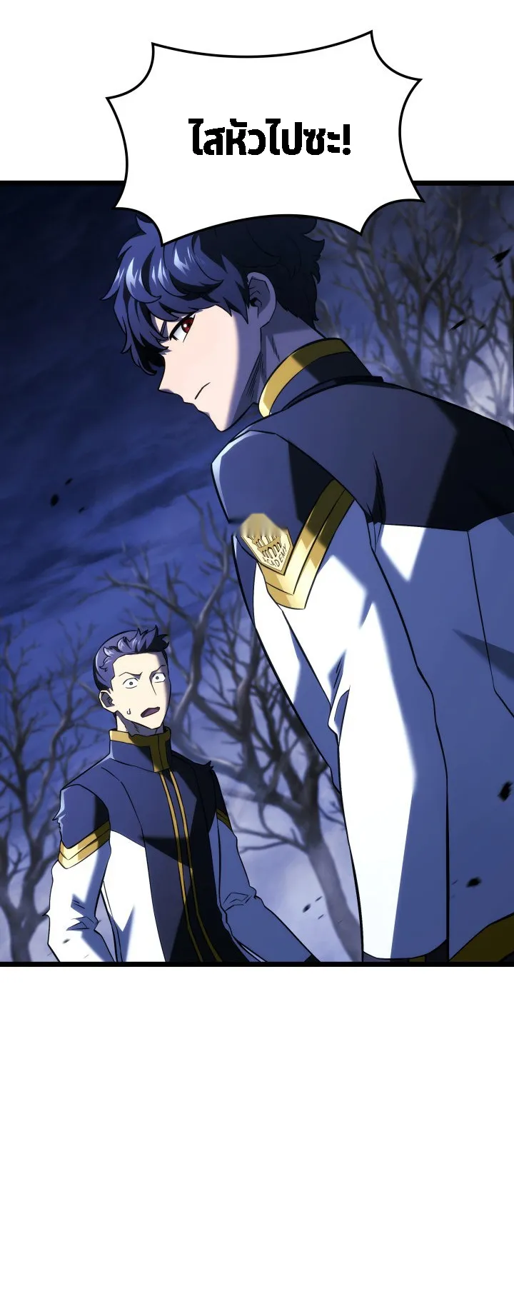 Revenge of the Iron-Blooded Sword Hound ตอนที่ 157 หน้า 66