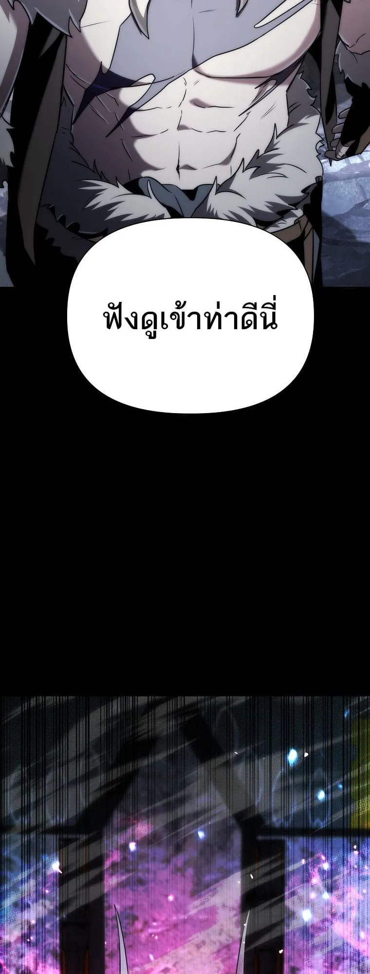 Barbarian’s Adventure in a Fantasy World ตอนที่ 11 หน้า 83