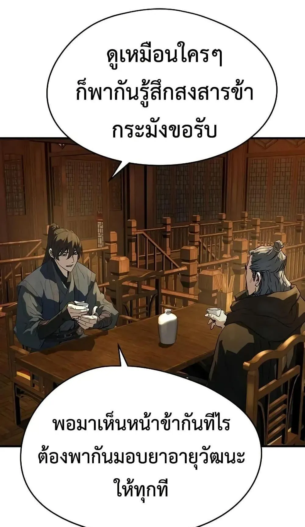 Absolute Regression ตอนที่ 88 หน้า 59