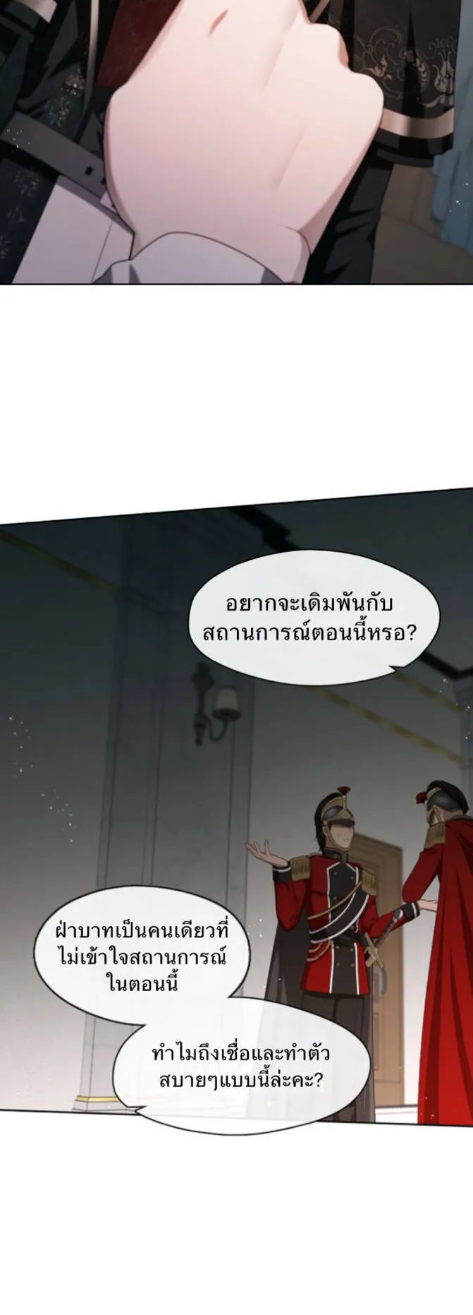 S-Class Hunter Doesn’t Want to Be a Villainous Princess ตอนที่ 14 หน้า 36
